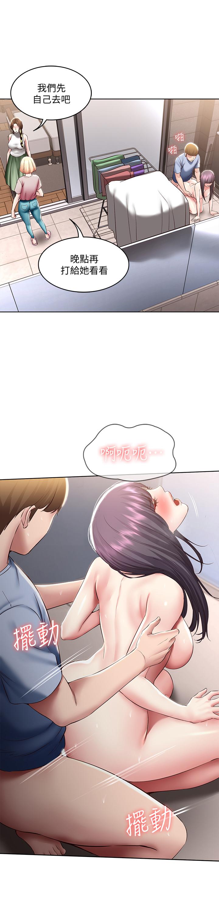 《寄宿日記》漫画 第86話-在大家面前做愛的宛恩