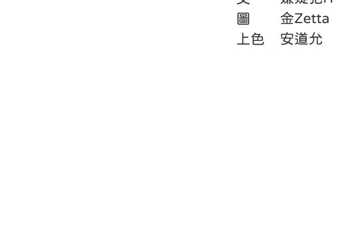 《寄宿日記》漫画 第86話-在大家面前做愛的宛恩