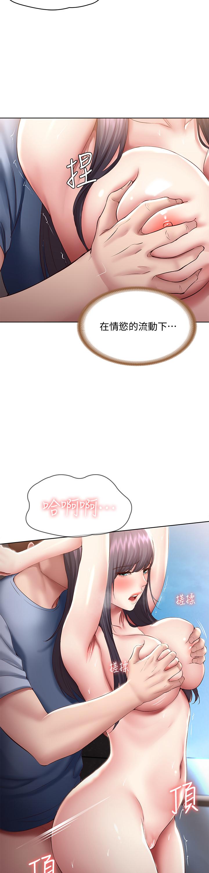 《寄宿日記》漫画 第86話-在大家面前做愛的宛恩