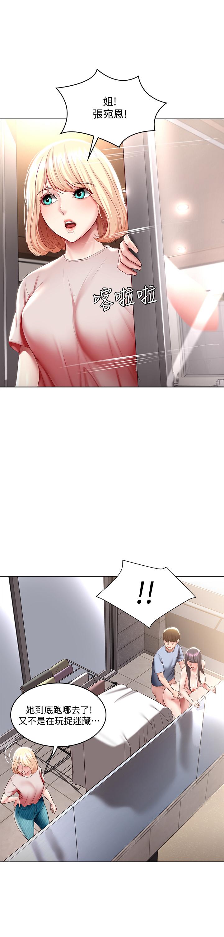 《寄宿日記》漫画 第86話-在大家面前做愛的宛恩