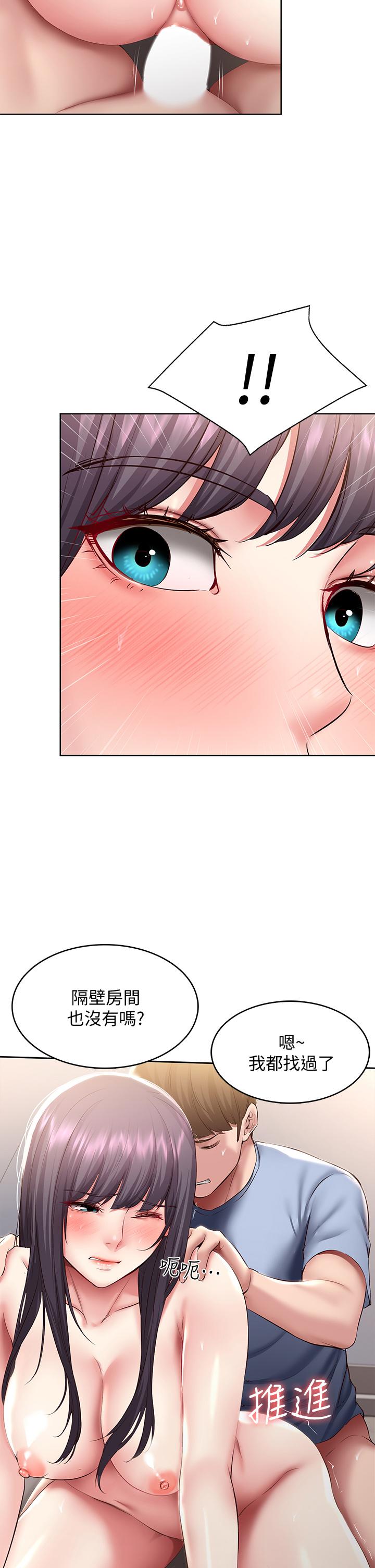 《寄宿日記》漫画 第86話-在大家面前做愛的宛恩