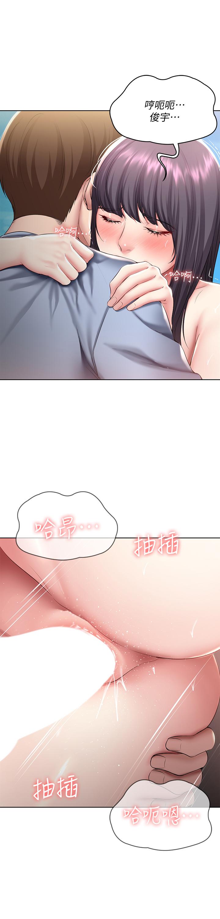 《寄宿日記》漫画 第86話-在大家面前做愛的宛恩