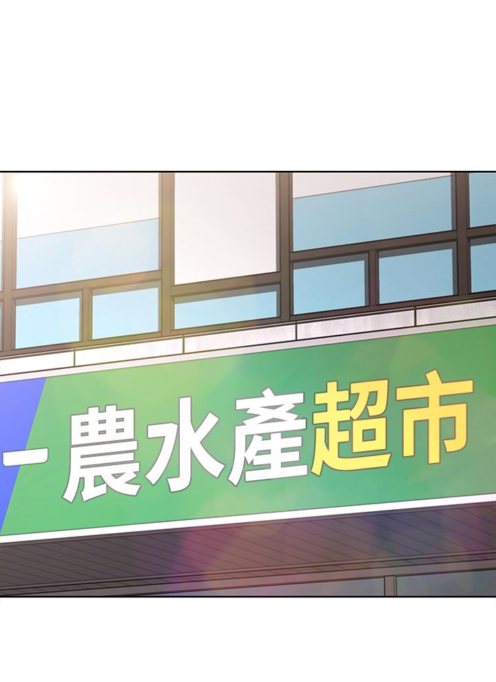 《寄宿日記》漫画 第87話-跟宛恩在一起開心嗎