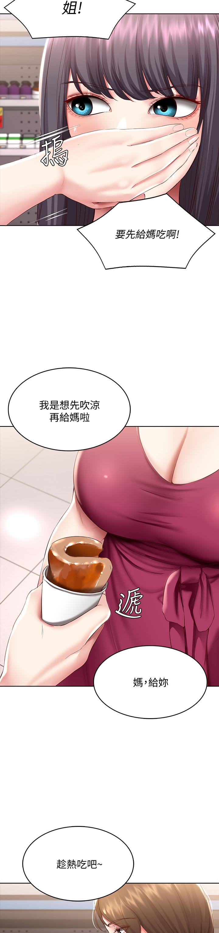 《寄宿日記》漫画 第87話-跟宛恩在一起開心嗎
