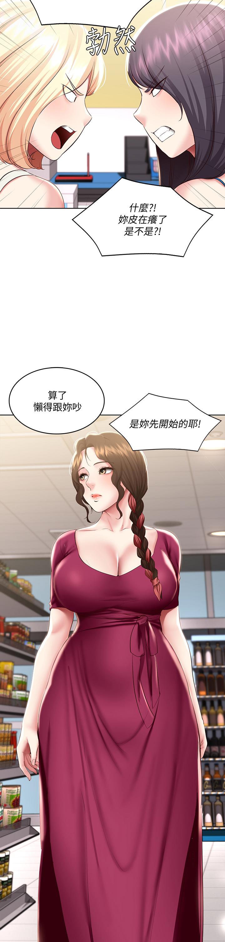 《寄宿日記》漫画 第87話-跟宛恩在一起開心嗎