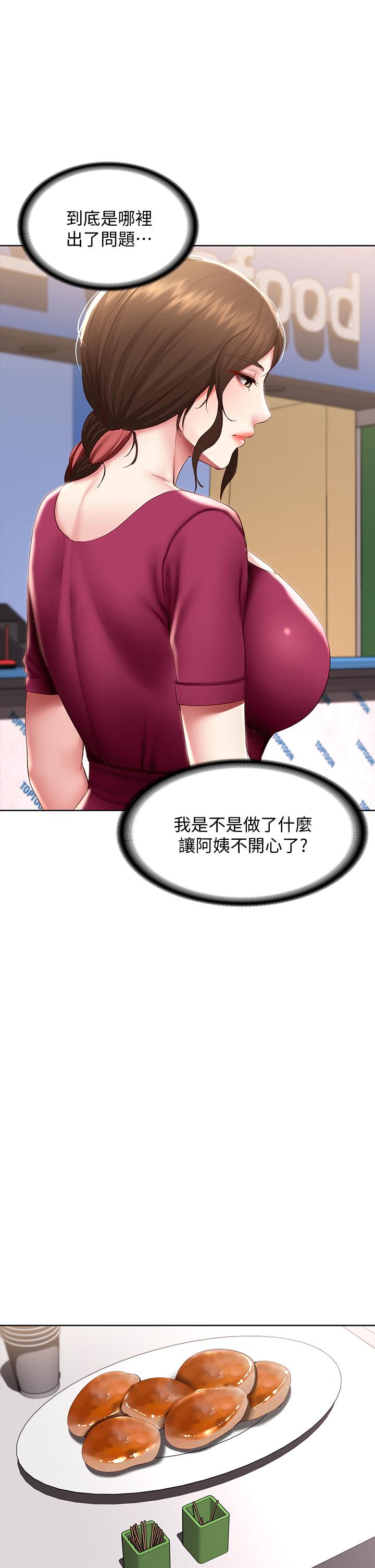 《寄宿日記》漫画 第87話-跟宛恩在一起開心嗎