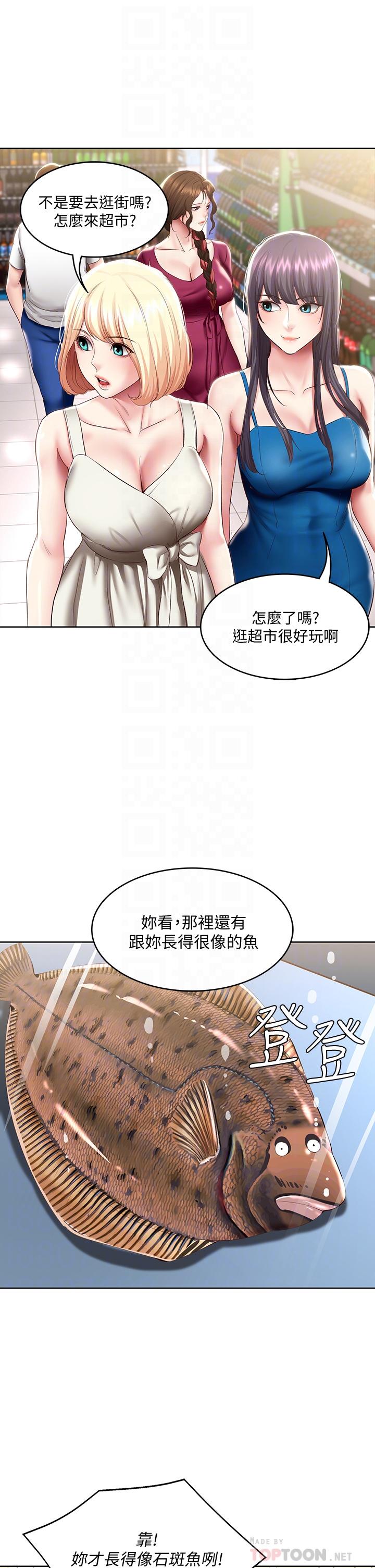 《寄宿日記》漫画 第87話-跟宛恩在一起開心嗎