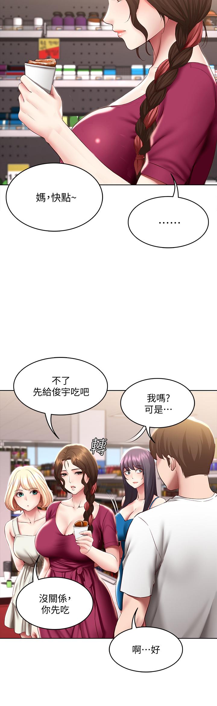 《寄宿日記》漫画 第87話-跟宛恩在一起開心嗎