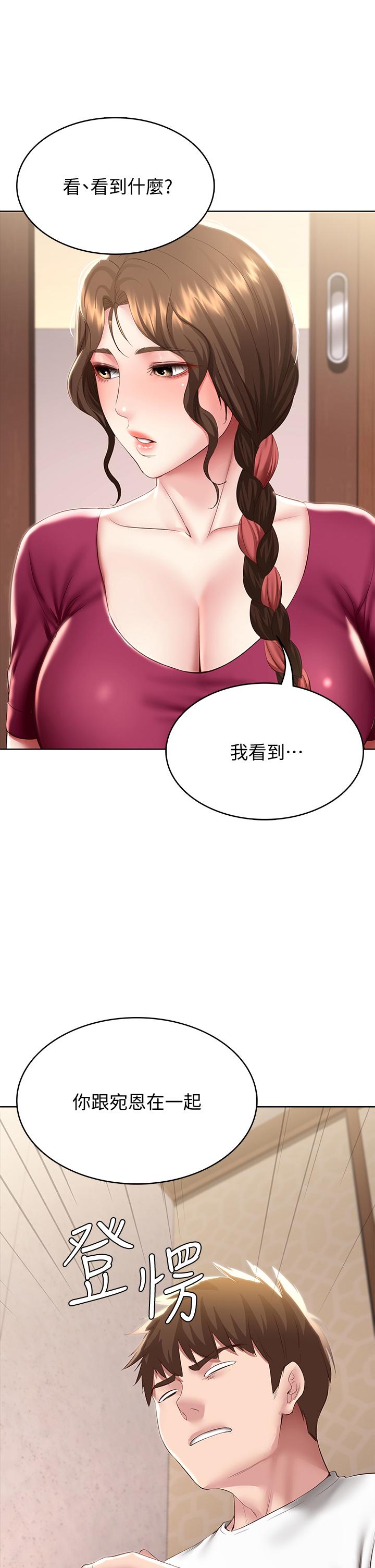 《寄宿日記》漫画 第87話-跟宛恩在一起開心嗎
