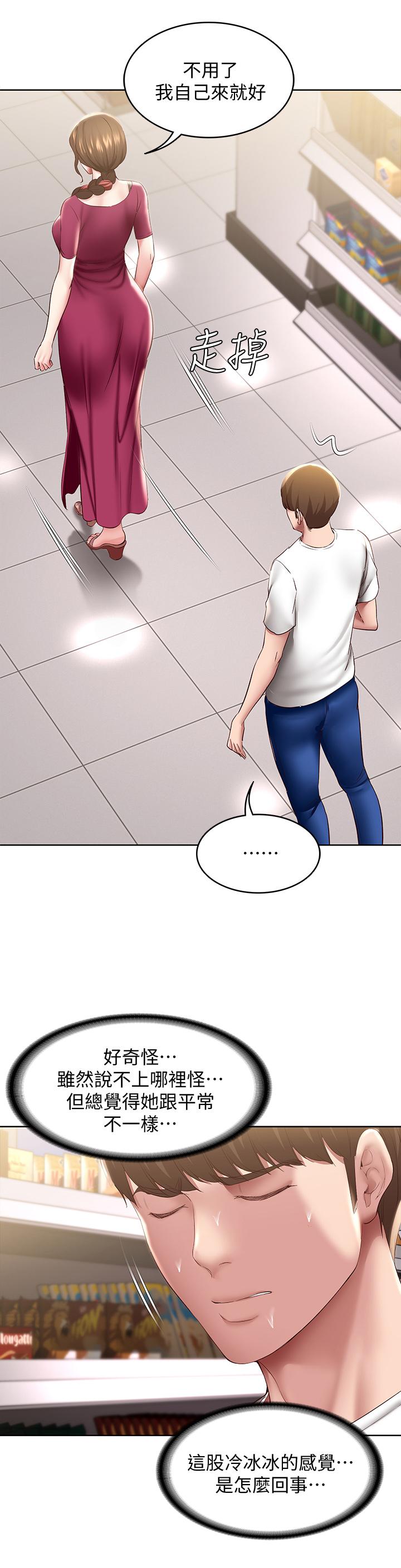 《寄宿日記》漫画 第87話-跟宛恩在一起開心嗎