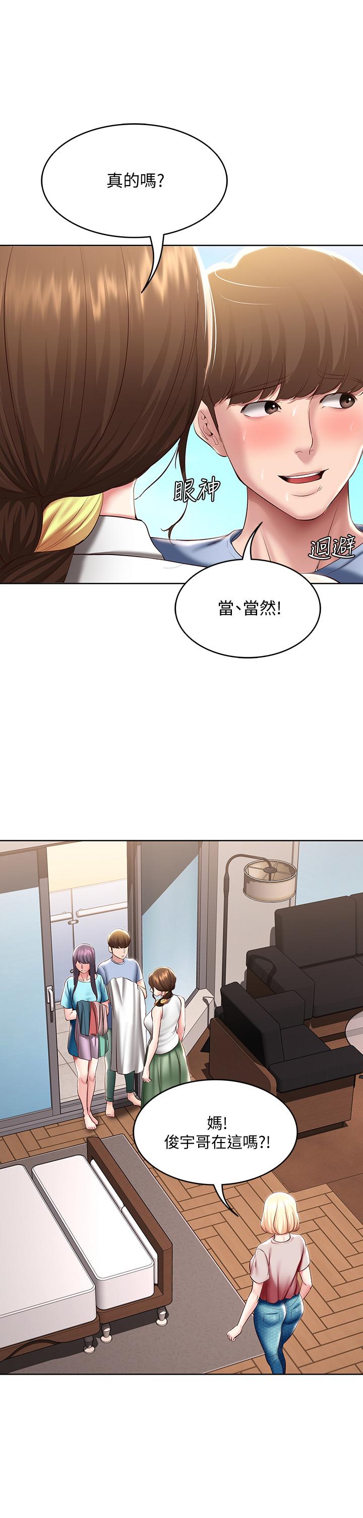 《寄宿日記》漫画 第87話-跟宛恩在一起開心嗎