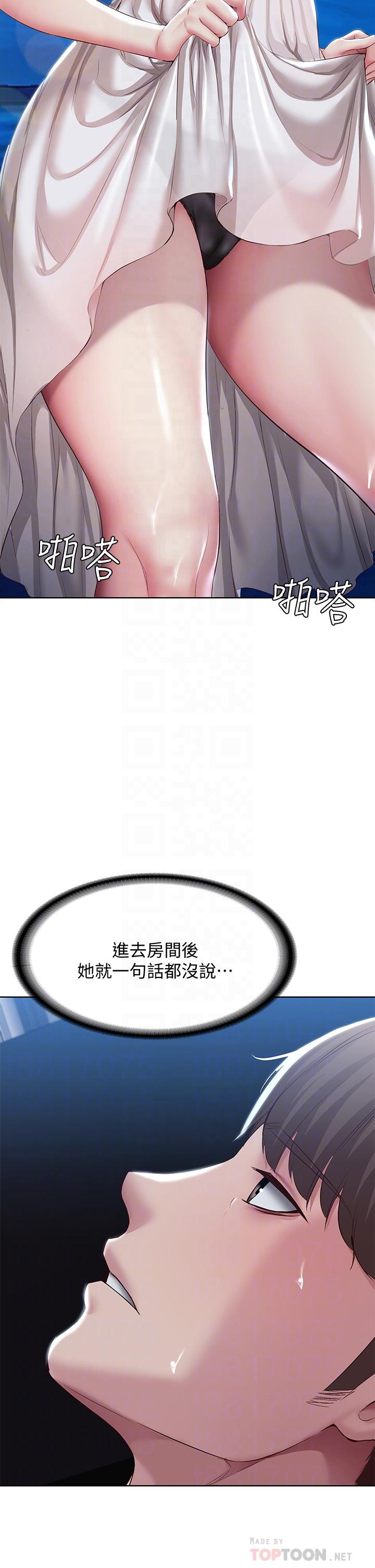 《寄宿日記》漫画 第88話-嫉妒女兒的美靜