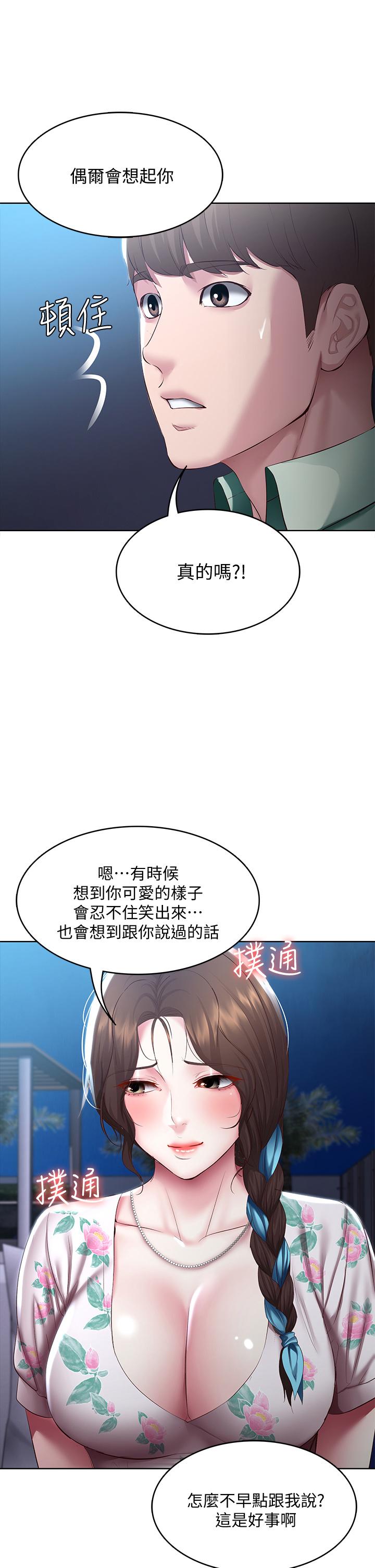 《寄宿日記》漫画 第88話-嫉妒女兒的美靜
