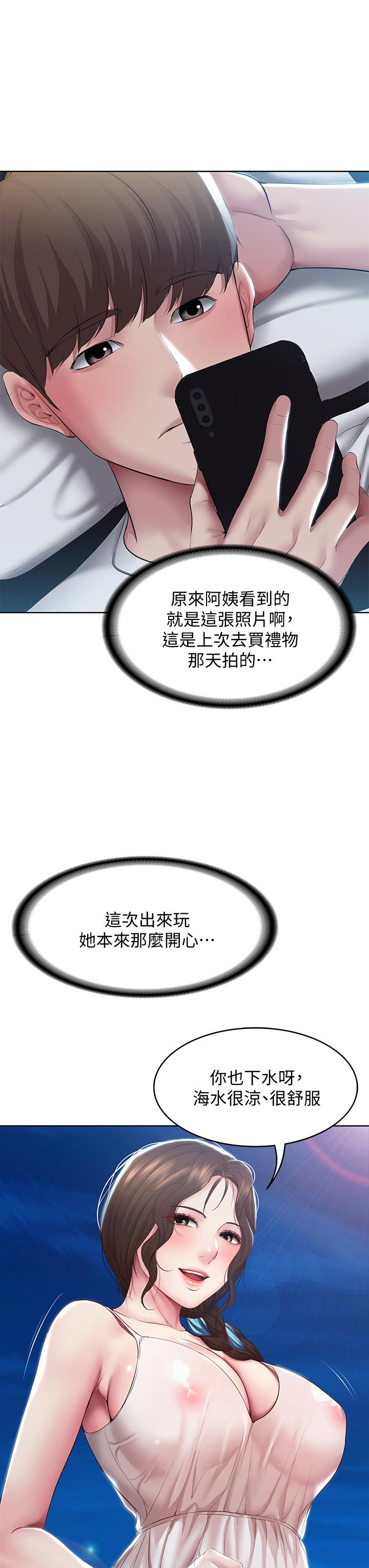 《寄宿日記》漫画 第88話-嫉妒女兒的美靜
