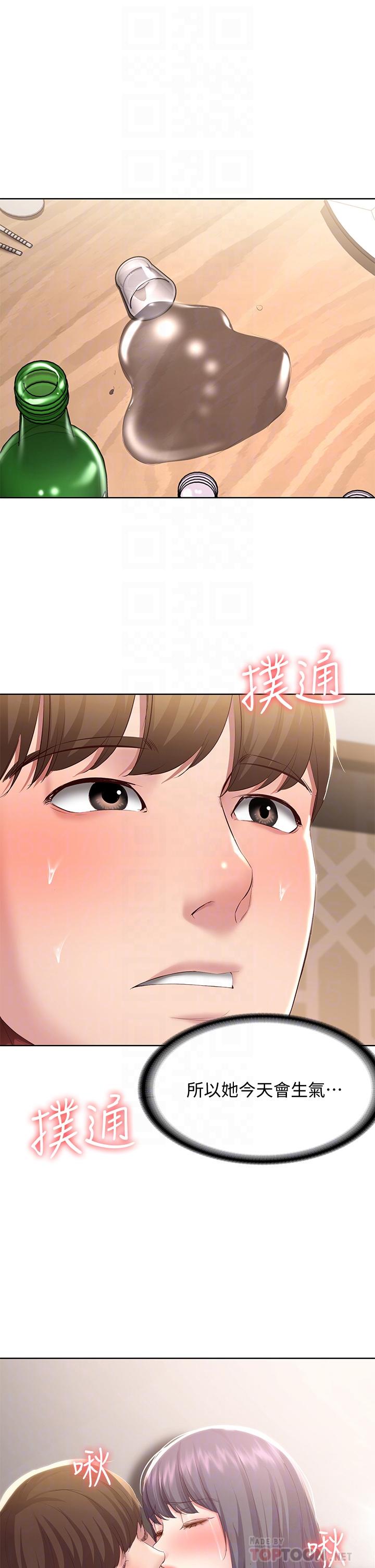 《寄宿日記》漫画 第88話-嫉妒女兒的美靜