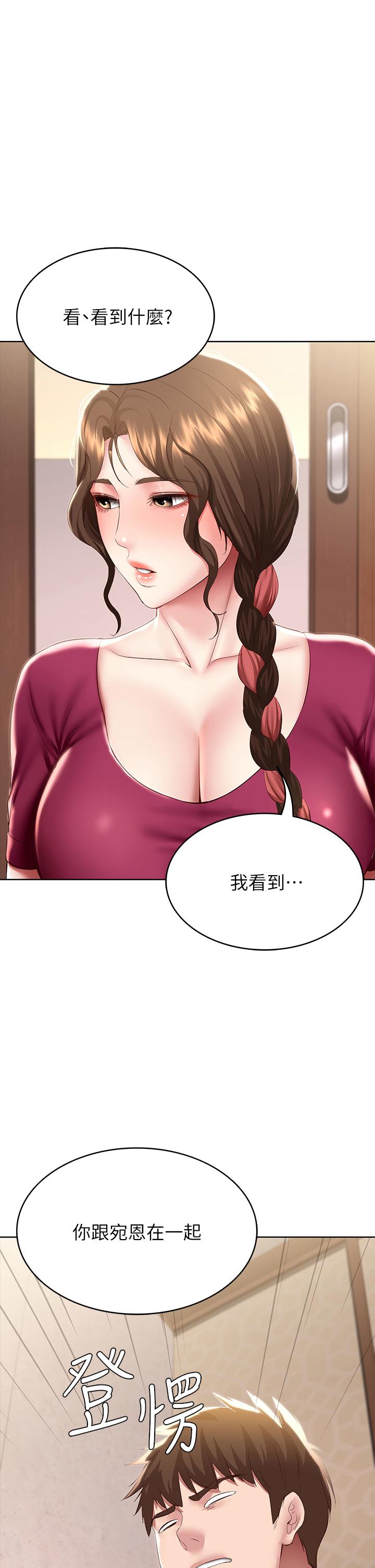 《寄宿日記》漫画 第88話-嫉妒女兒的美靜