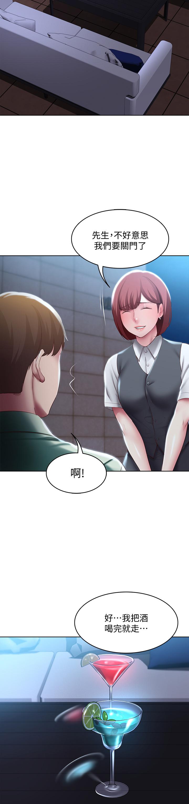 《寄宿日記》漫画 第88話-嫉妒女兒的美靜