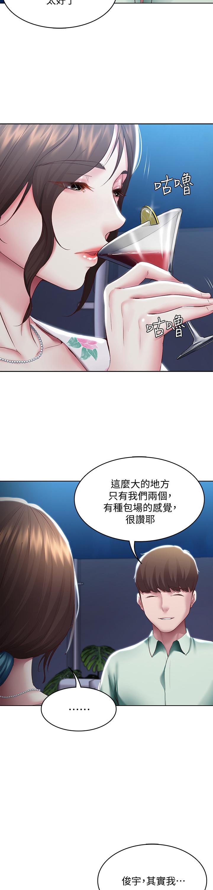 《寄宿日記》漫画 第88話-嫉妒女兒的美靜