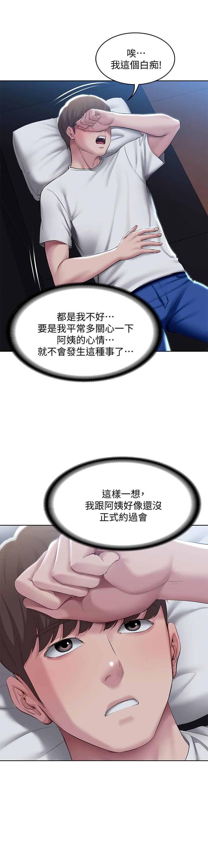 《寄宿日記》漫画 第88話-嫉妒女兒的美靜