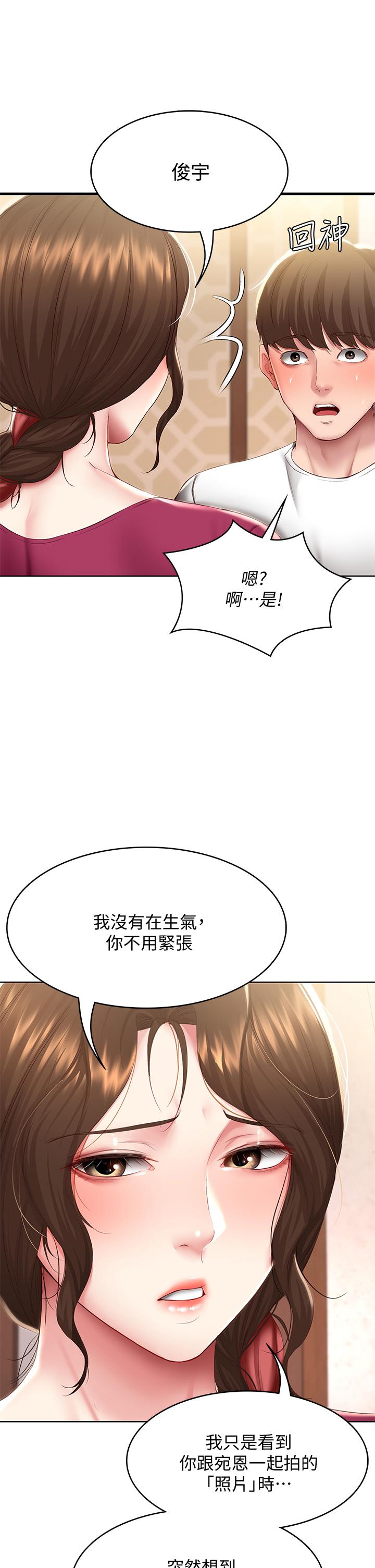 《寄宿日記》漫画 第88話-嫉妒女兒的美靜