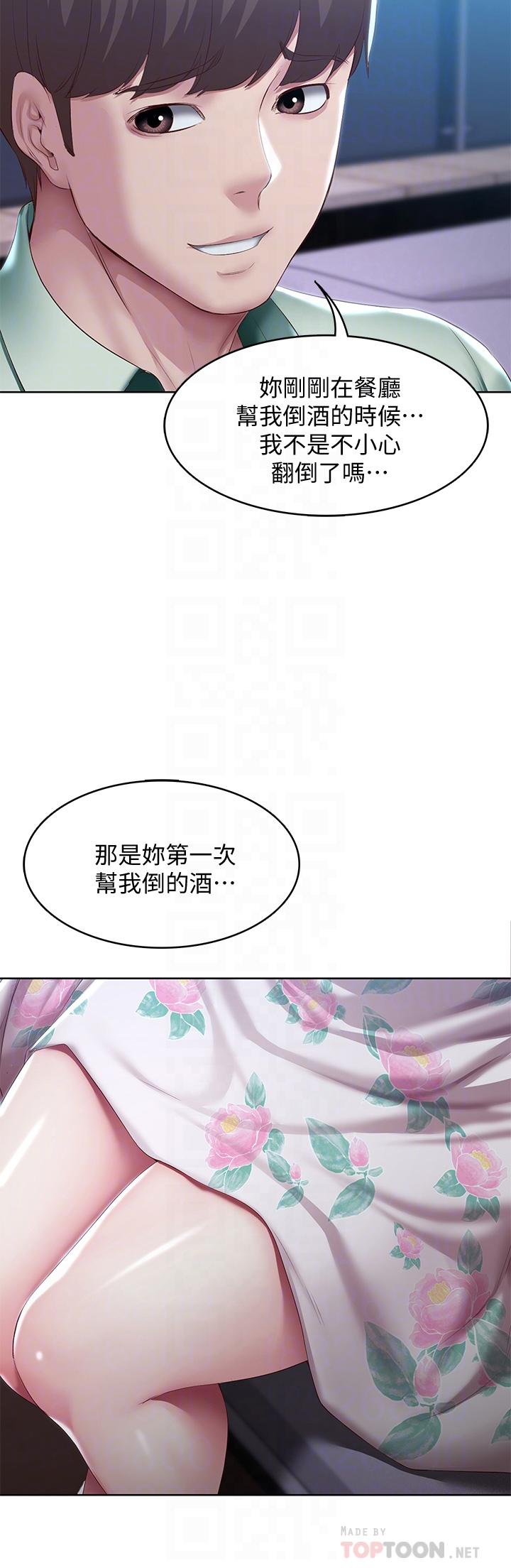 《寄宿日記》漫画 第89話-讓你忘不了今晚