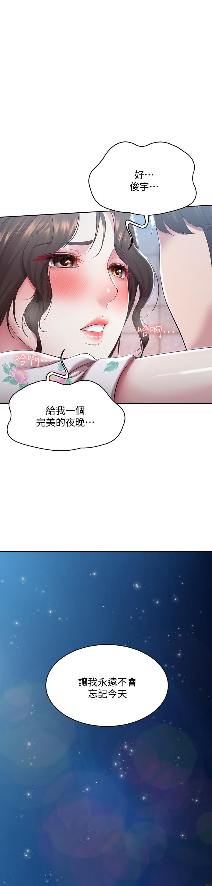 《寄宿日記》漫画 第89話-讓你忘不了今晚