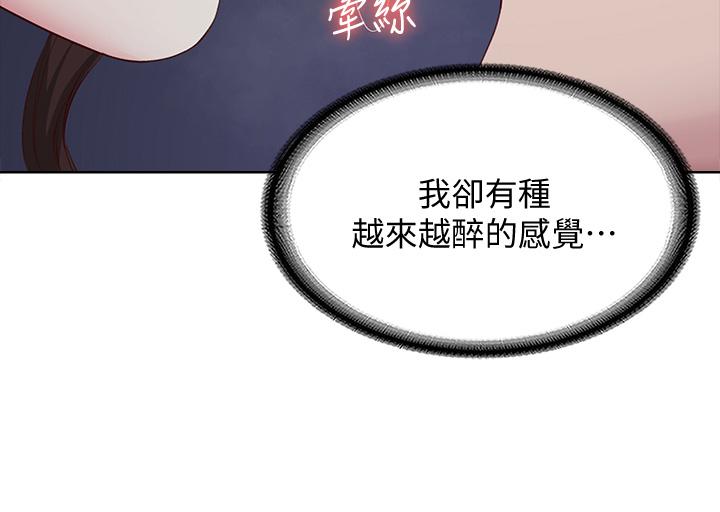 《寄宿日記》漫画 第89話-讓你忘不了今晚