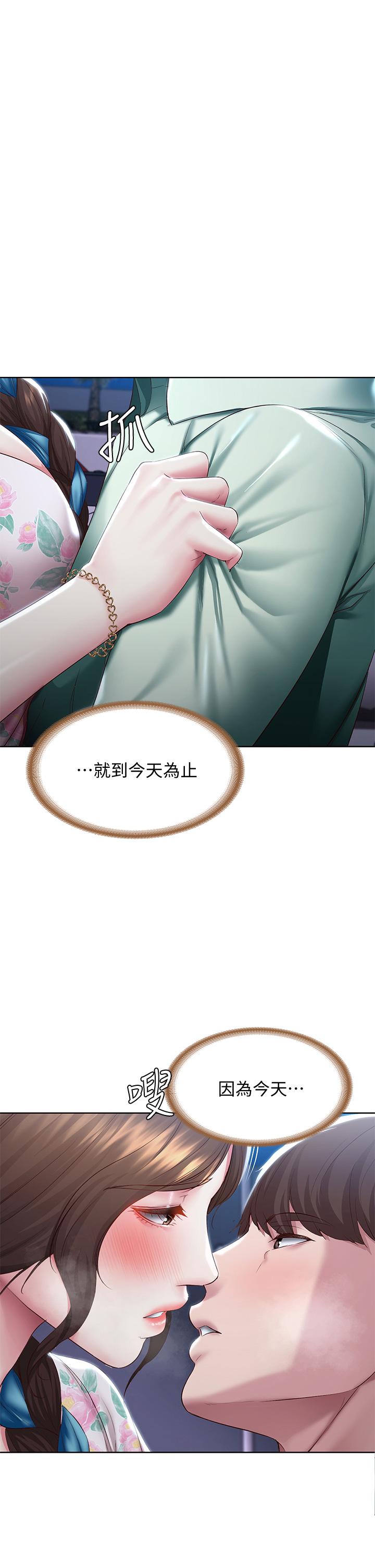 《寄宿日記》漫画 第89話-讓你忘不了今晚