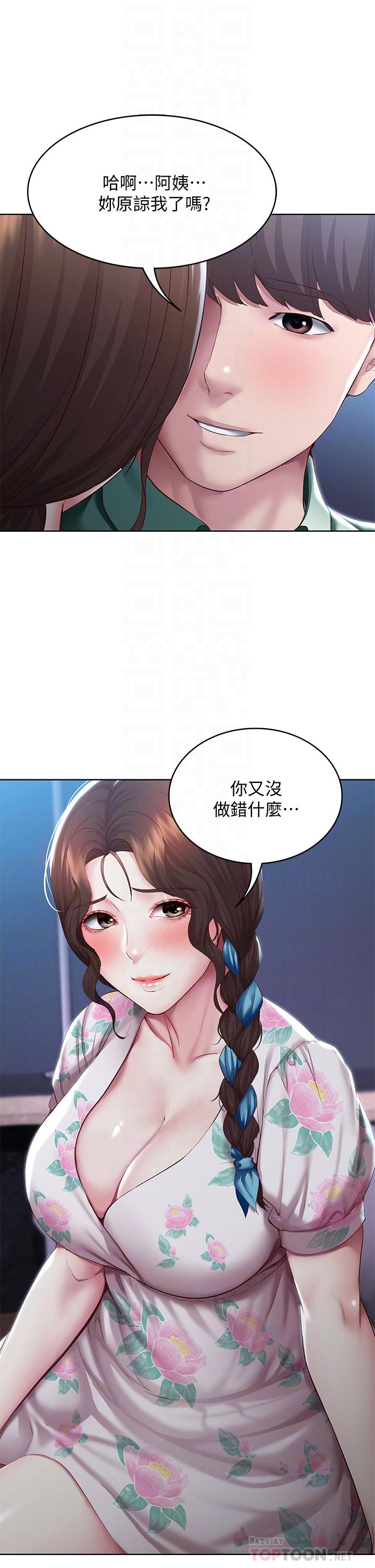 《寄宿日記》漫画 第89話-讓你忘不了今晚