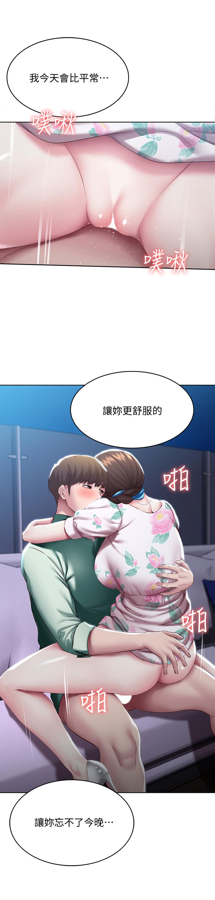 《寄宿日記》漫画 第89話-讓你忘不了今晚