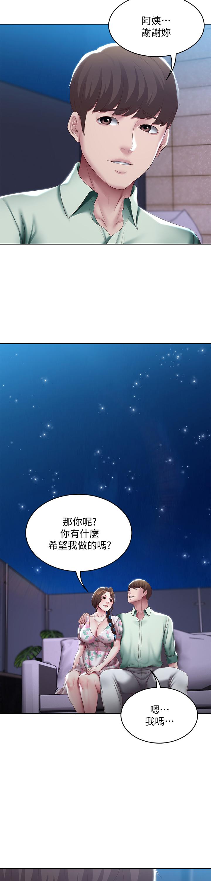 《寄宿日記》漫画 第89話-讓你忘不了今晚