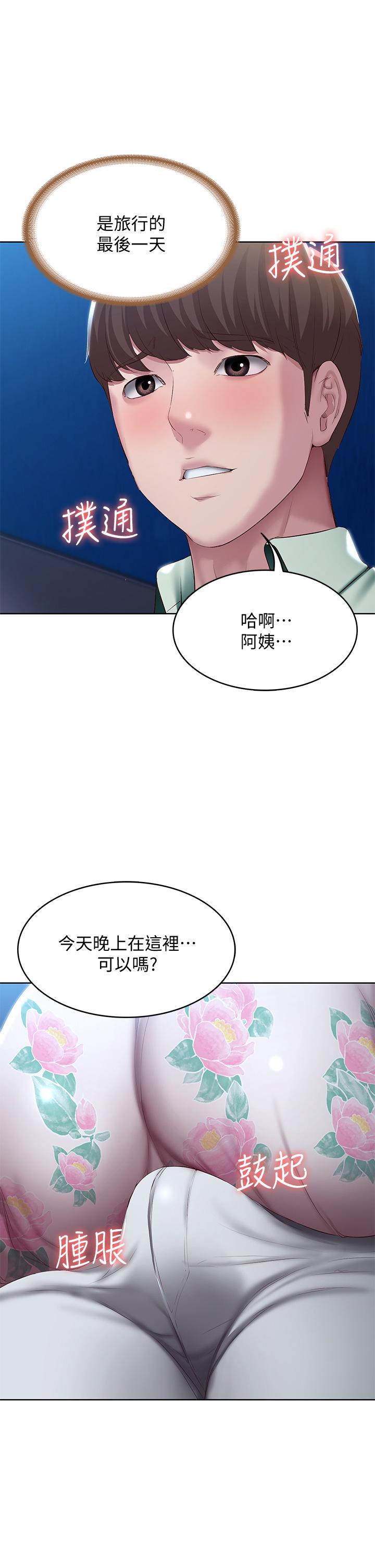 《寄宿日記》漫画 第89話-讓你忘不了今晚