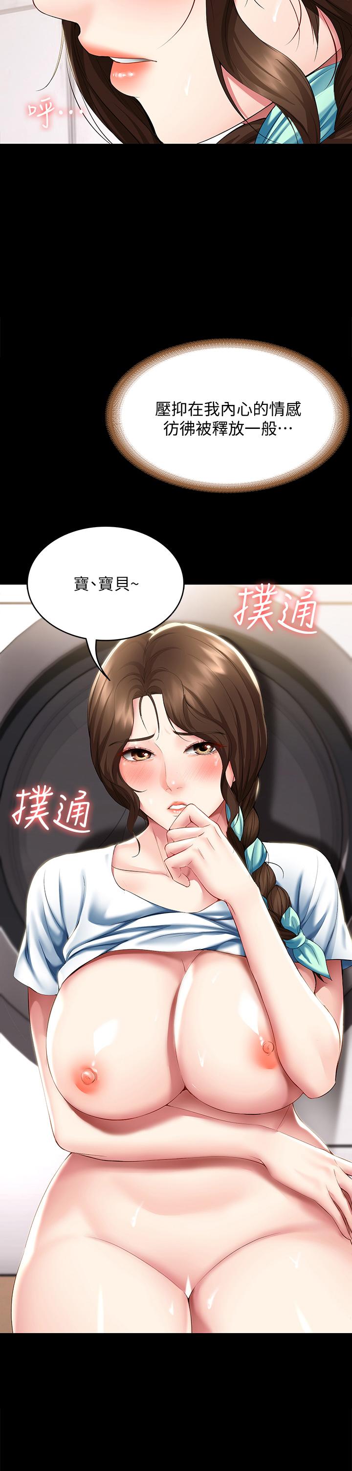 《寄宿日記》漫画 第89話-讓你忘不了今晚