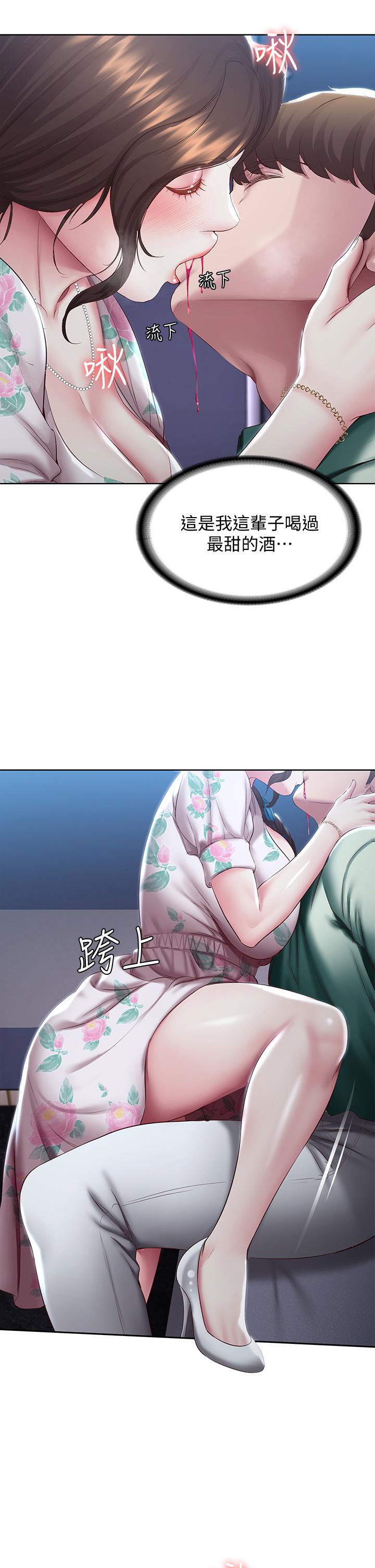 《寄宿日記》漫画 第89話-讓你忘不了今晚