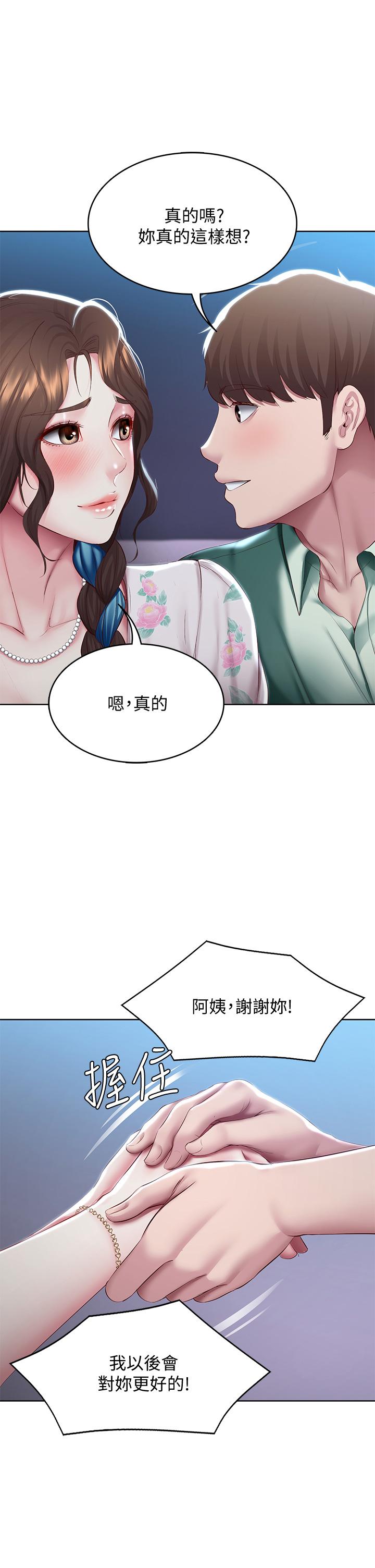 《寄宿日記》漫画 第89話-讓你忘不了今晚