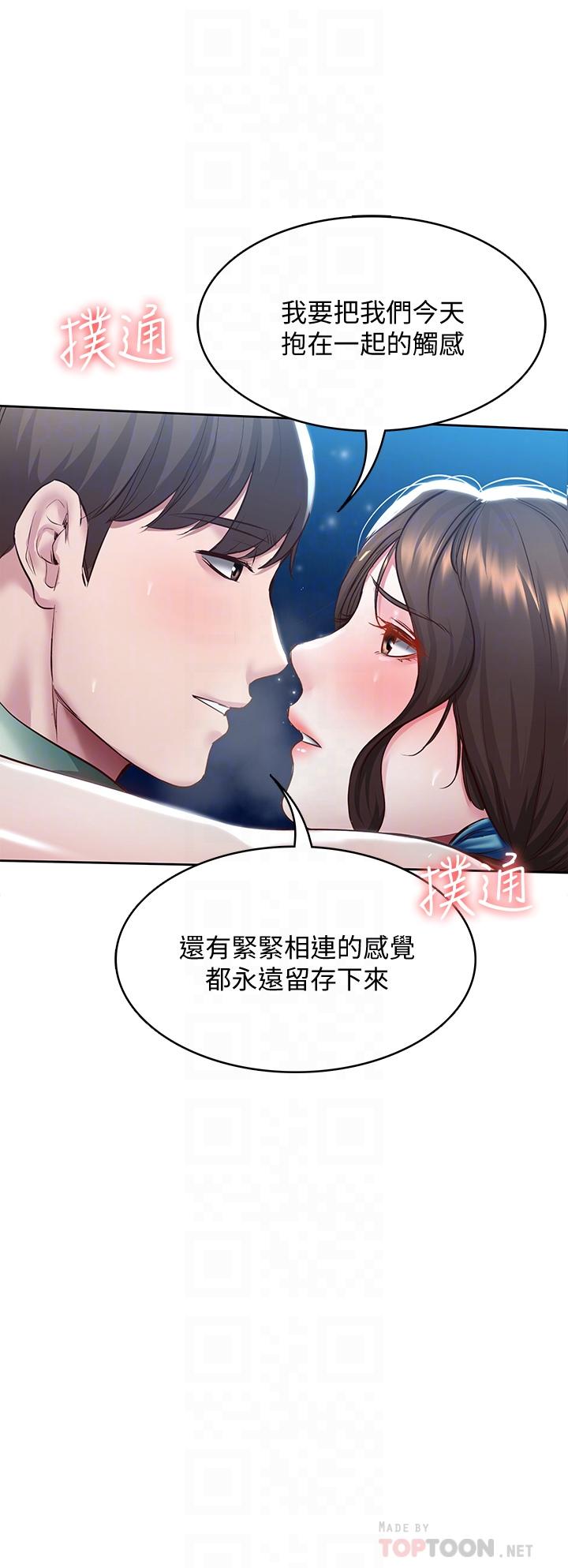 《寄宿日記》漫画 第90話-同時攻略美靜兩個洞