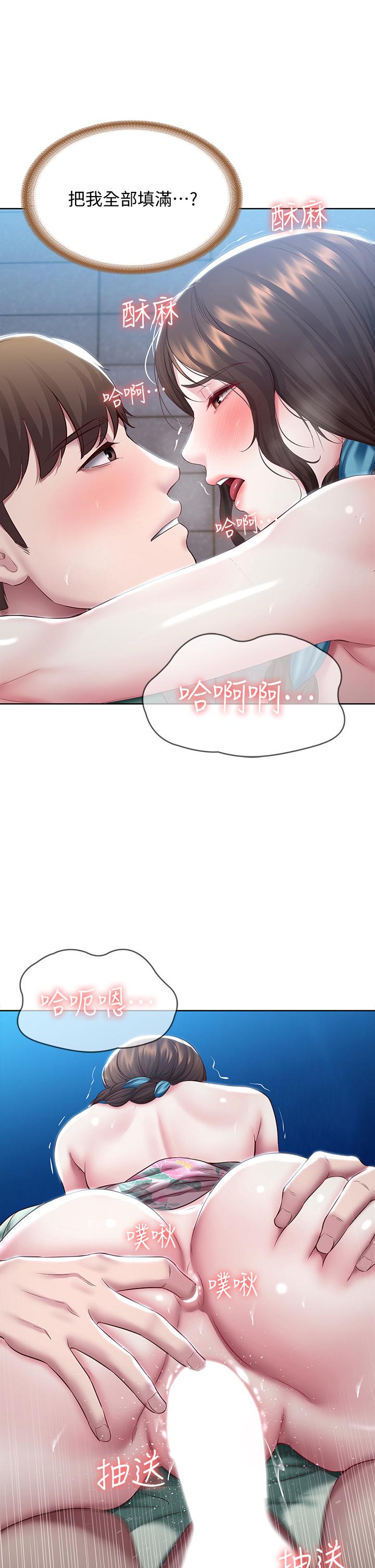 《寄宿日記》漫画 第90話-同時攻略美靜兩個洞