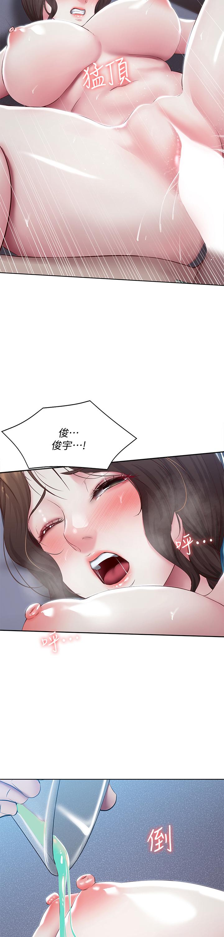 《寄宿日記》漫画 第90話-同時攻略美靜兩個洞