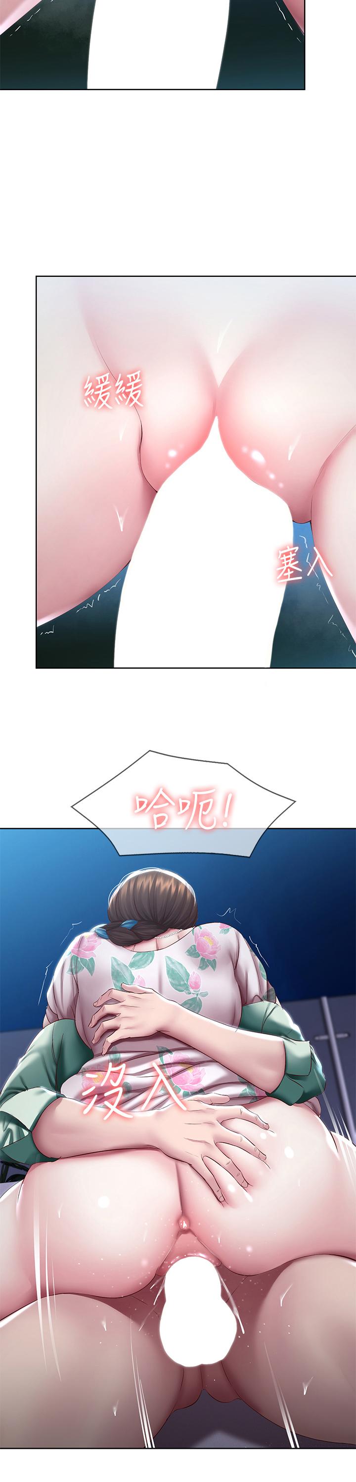 《寄宿日記》漫画 第90話-同時攻略美靜兩個洞