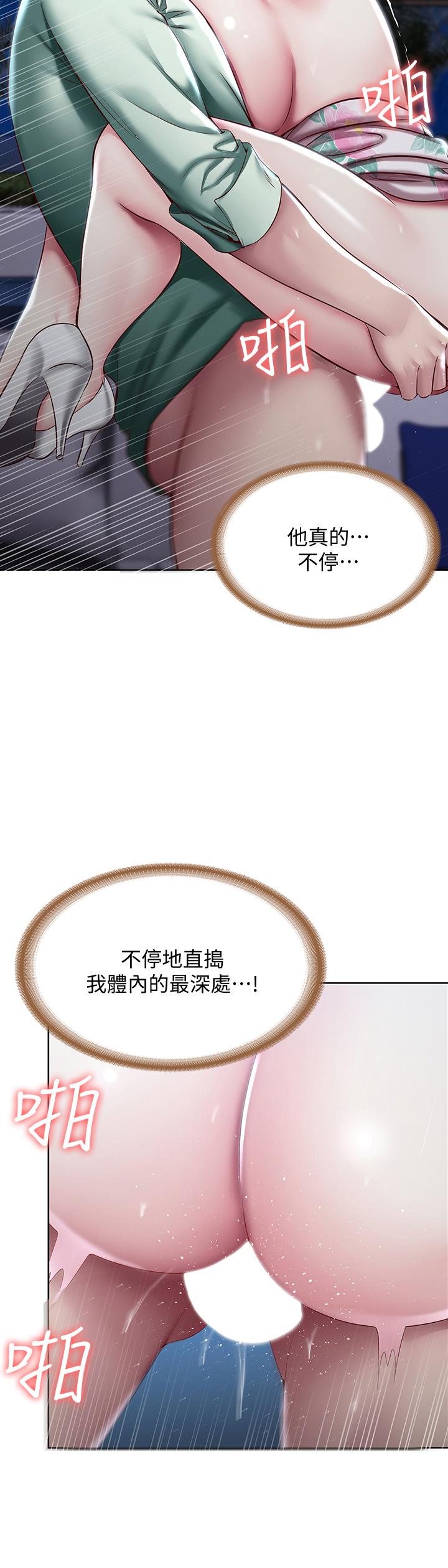 《寄宿日記》漫画 第90話-同時攻略美靜兩個洞