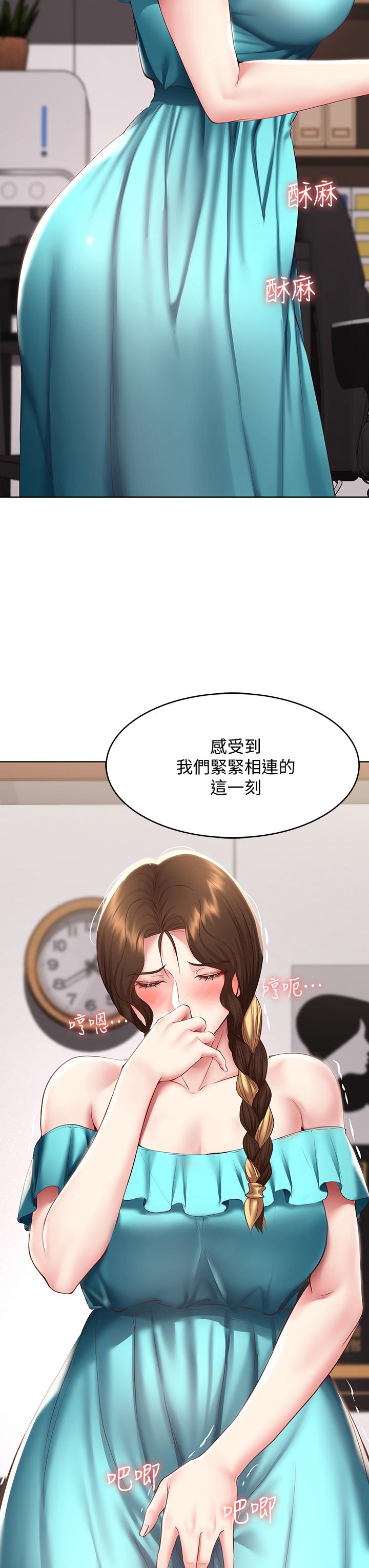 《寄宿日記》漫画 第90話-同時攻略美靜兩個洞
