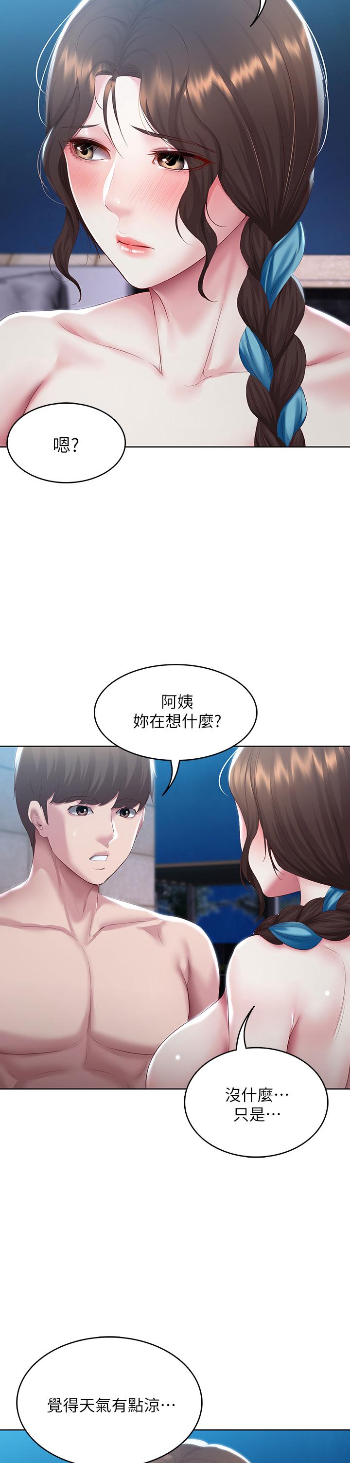 《寄宿日記》漫画 第91話-把精華傾注到體內