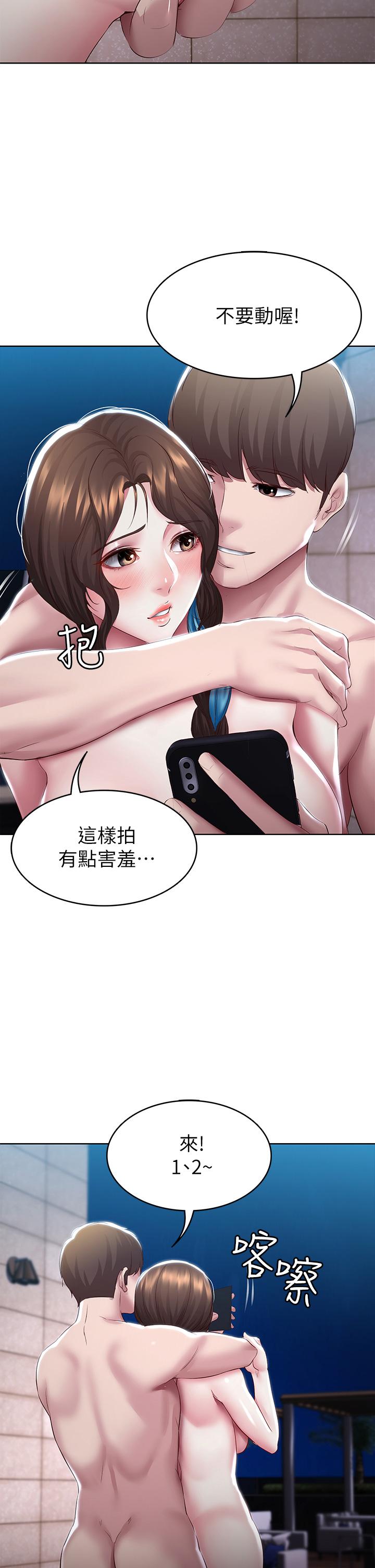 《寄宿日記》漫画 第91話-把精華傾注到體內