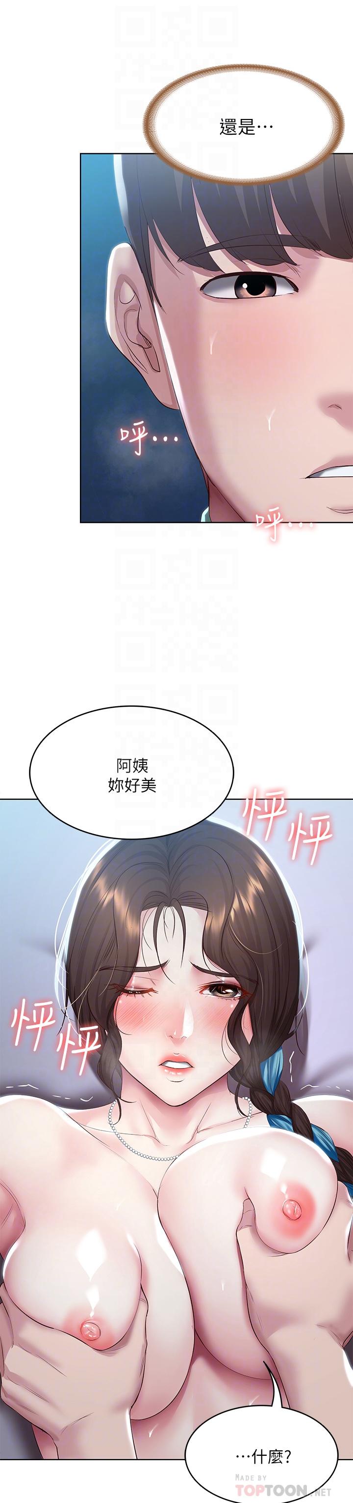 《寄宿日記》漫画 第91話-把精華傾注到體內