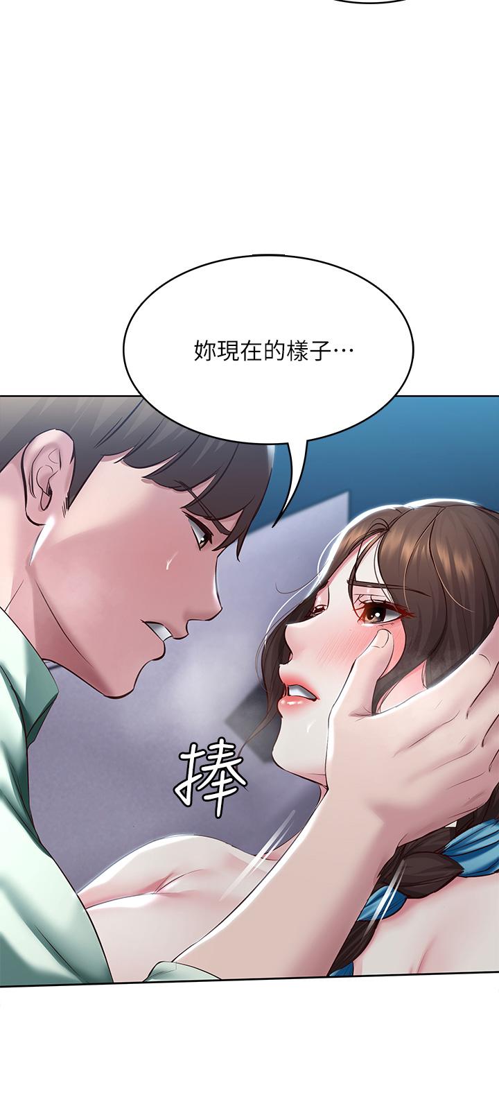 《寄宿日記》漫画 第91話-把精華傾注到體內