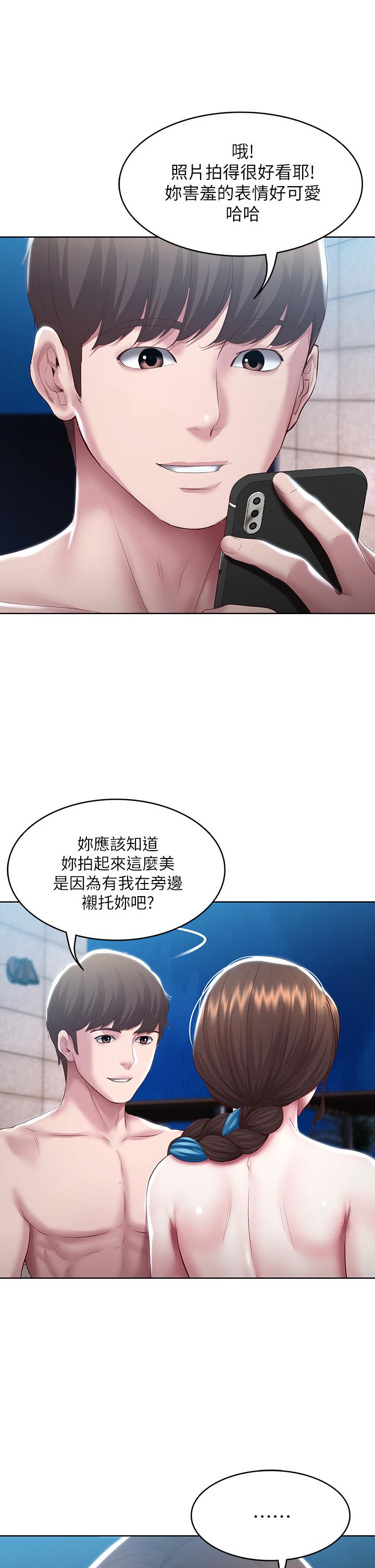 《寄宿日記》漫画 第91話-把精華傾注到體內