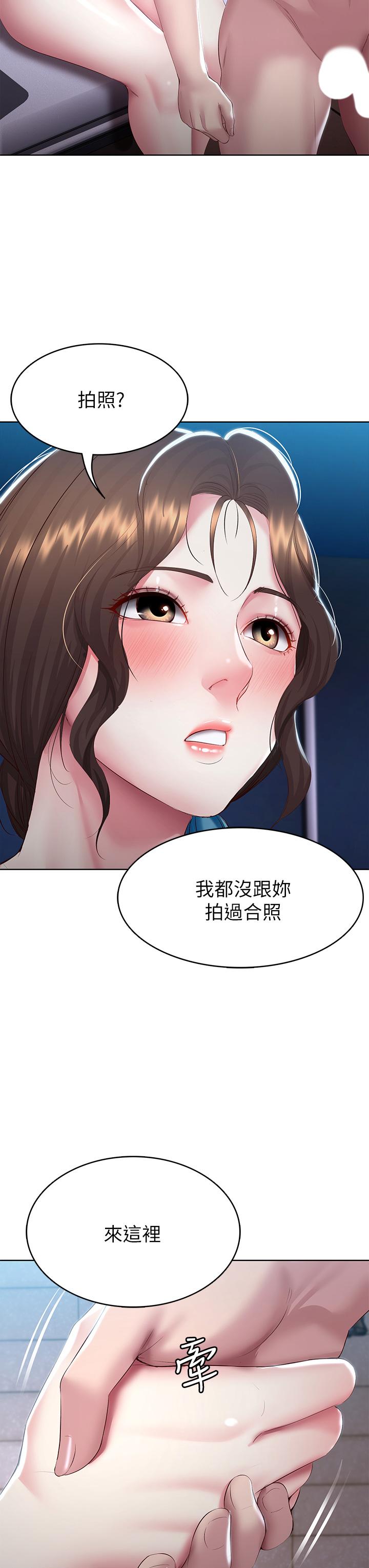 《寄宿日記》漫画 第91話-把精華傾注到體內