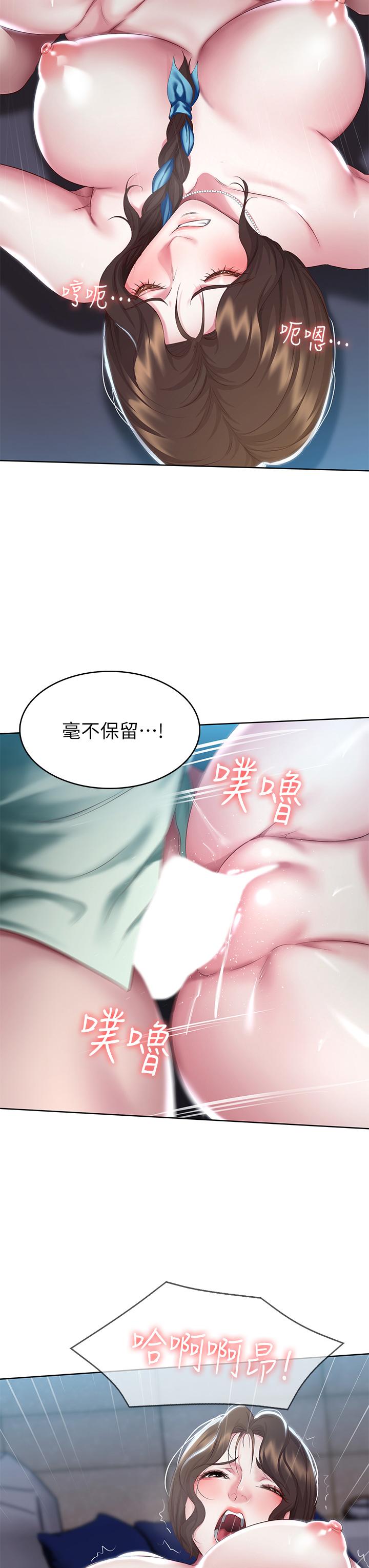 《寄宿日記》漫画 第91話-把精華傾注到體內