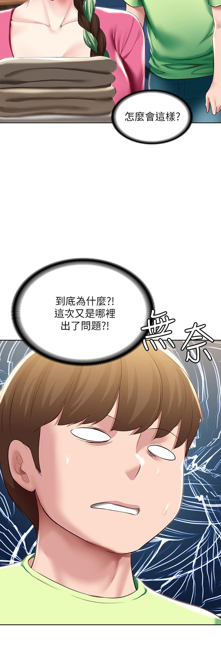 《寄宿日記》漫画 第92話-激戰直至天亮