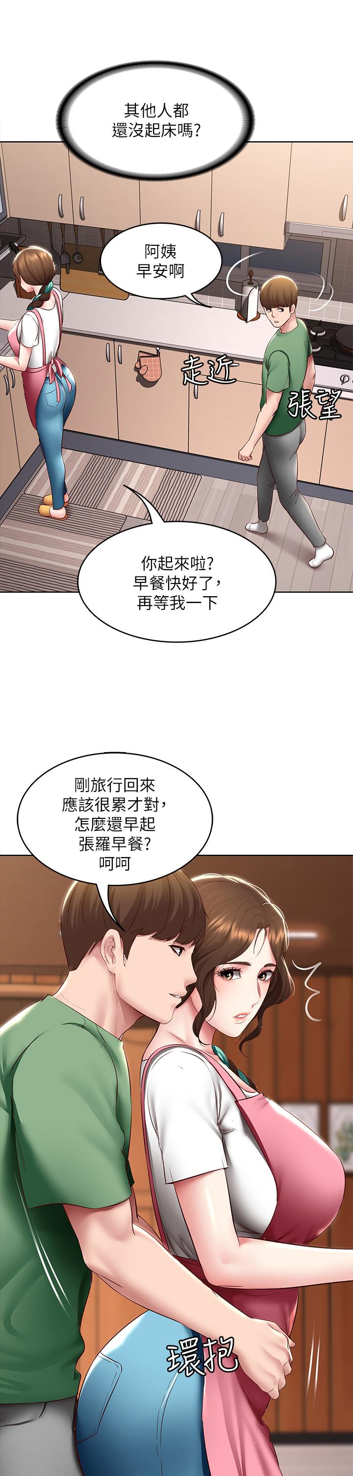 《寄宿日記》漫画 第92話-激戰直至天亮